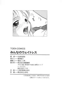 [Tama Noboru] Minna no Waitress