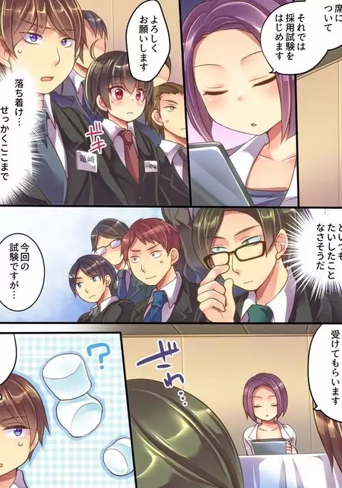 Marshmallow Test and Ore ga Kyonyuu de Inae ga Hinnyuu de