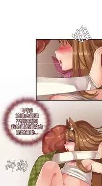 姐妹丼饭 Sister rice Chinese Rsiky