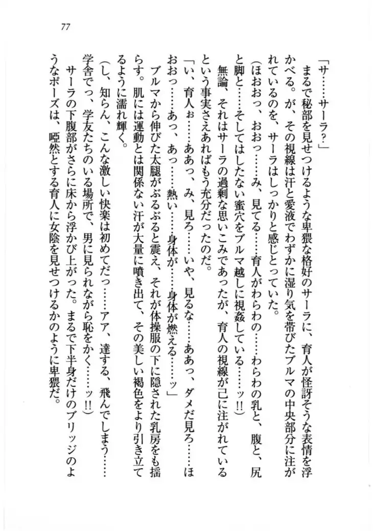 トリプル押しかけお姫様