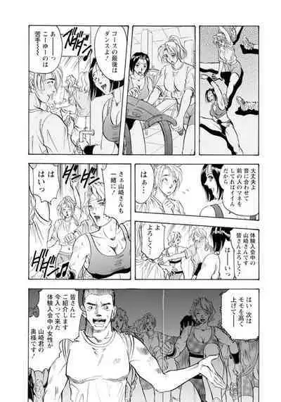 Roshutsu Chōkyō ～ go Shujin sama , watashi o Shitsuke kete Kudasai … 1