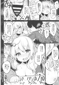 (Junction Box Nagoya 3) [Chocolate Synapse (Shika Yuno)] Boku no Kanojo o Shoukai Shimasu 2 (Hinabita)