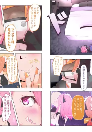 バーチャルハーレムVIP Lv.1-1