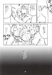 (CSP6) [Circle-FIORE (Ekakibit)] Onee-chan wa Docchi da! (Gundam Build Fighters Try)