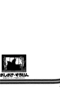 (C91) [YAMADA AIR BASE (Zawa)] Oshioki ScyRan (Touhou Project)