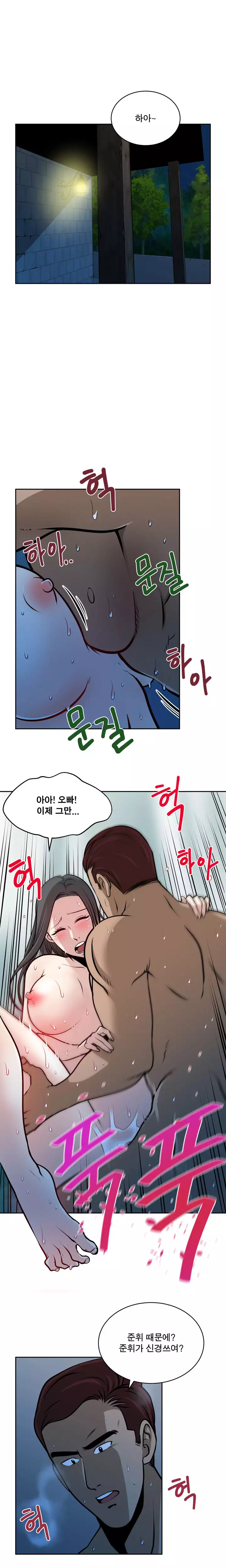 Do you Want to Change Partners Ch.0-29