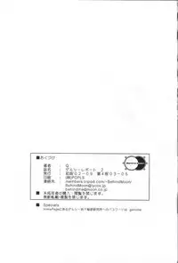 (CR32) [Behind Moon (Q)] Dulce Report 2