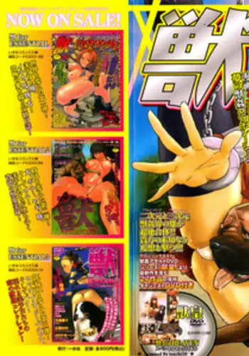 [Anthology] Kemono For HEAVEN in DVD