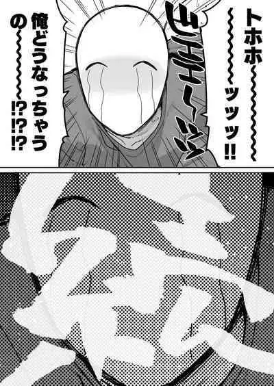 [Gyuutan Teishoku e no Koi] Shigoto o Yameta node Nido to Kicha Dame to Iwareta Inaka ni Kaette kitara Dekkai Onnanoko no Kai ni Mechamecha ni sareru Hanashi Zenpen [Digital]