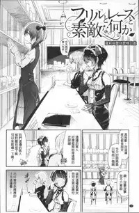 [Aoi Miharu] Watashi dake Mite - Just look at me. | 只看著人家 [Chinese]