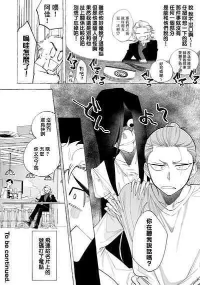 [dotsuco] Ghost Pink Killer 1 [Chinese] [冒险者公会] [Digital]