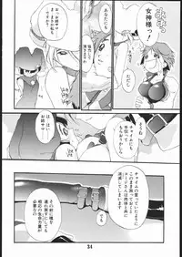 (C69) [AXZ (Ash Yokoshima)] Tanpatsu Yuugi 2