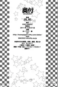 (C81) [Ego Dance (Nanamatsu Kenji)] Fortune Favours Fools (Baka to Test to Shoukanjuu) [Chinese] [NOVO♂刷牙子汉化]