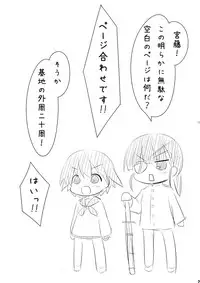 [Rosetta Stone (Teterun)] Eila-san no Etchi hon (Strike Witches)