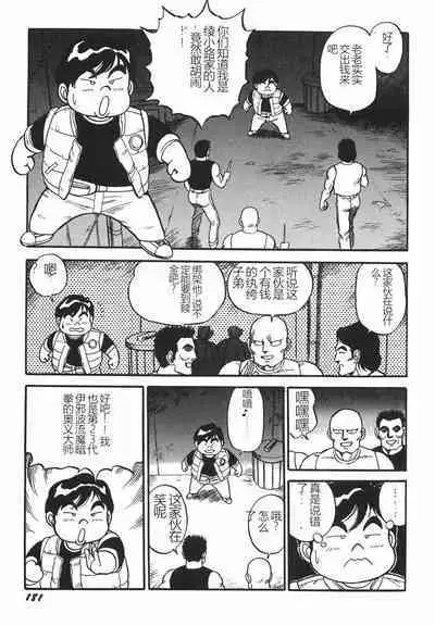 Superoid Ai I Chijoku Dorei Hen