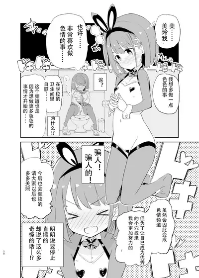 [caburibbon (caburi)] sssMONO２ part1-4[chinese]