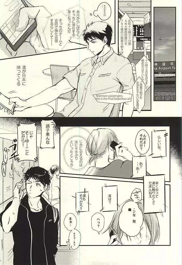 ワガママBODY&SOUL