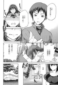 (C86) [Jyouren Kishidan (Kiasa)] Aoko BLUE5 Kouhen (Mahou Tsukai no Yoru) [Chinese] [disrev个人汉化]