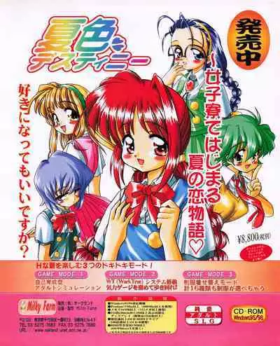 Tech Gian 026 (December 1998)