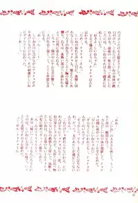 [Diva (Aigawa Kumika, Kusuno Rami)] Akazukin wa Otoshi Goro (Akazukin Cha Cha)