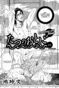 [Ike Reibun] Tatsu no Otoshigo [English]