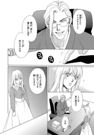 Imouto Mekake ~Onii-sama, Mou Yurushite~ <2>