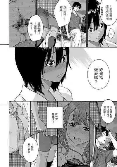 [Key] Gunjou Noise | 群青喧囂 [Chinese] [Digital]