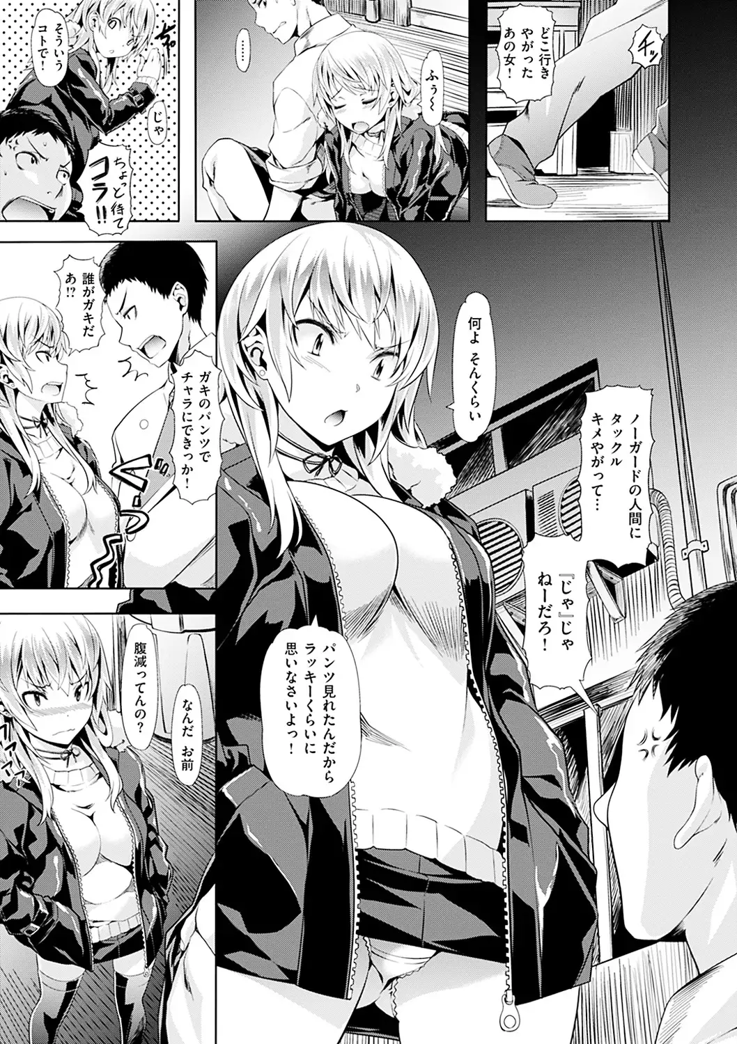 Junjou Palette - Innocent palette