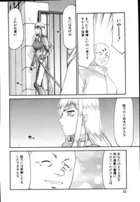 [Taira Hajime] Type-H