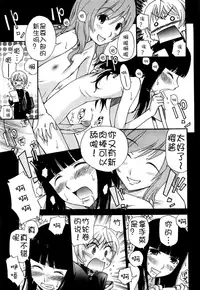 [Kamirenjaku Sanpei] Anal Angel Ch. 0-2 [Chinese] [不冠名汉化]