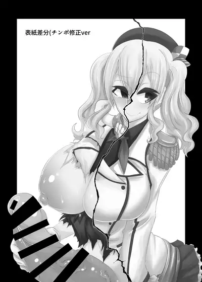 Hikari Todokanu Basho