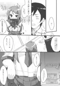 (C78) [DROP DEAD!! (Minase Syu)] Buttsuke Honban!! Kirino-san (Ore no Imouto ga Konna ni Kawaii Wake ga nai)