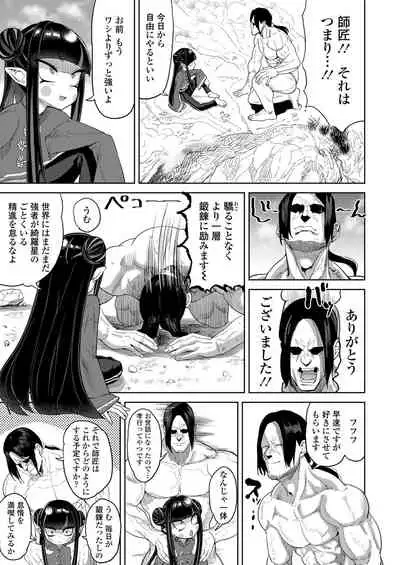 Towako Oboro Emaki Go