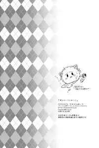 [Fuwawa (Oki no Matsushiro)] Aneue no Iu Toori (Dog Days)