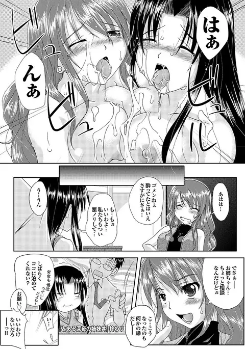 Love Guild #03 Your Eyes Only