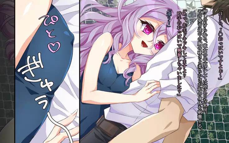 Sensei no Zenbu ga Hoshii -Mashou no Oshiego ni Gyaku Rape Sareta Kekka-