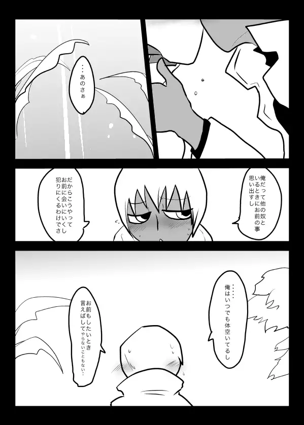 2冊めのザプツェ本