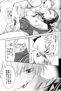 (Dai 7-ji ROOT4to5) [RIX (Mamiya)] Owaranai Utage o (Fate/Grand Order)