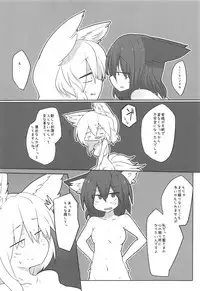 (C95) [RTD (Mizuga)] Renshuu Suru Neko (Touhou Project)