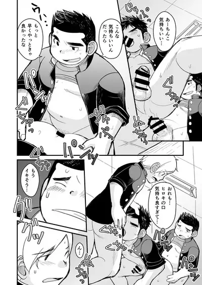 Megane ni Cellophane Tape