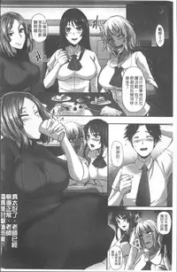 [Yukiguni Omaru] Junjou Try Inpouroku [Chinese]