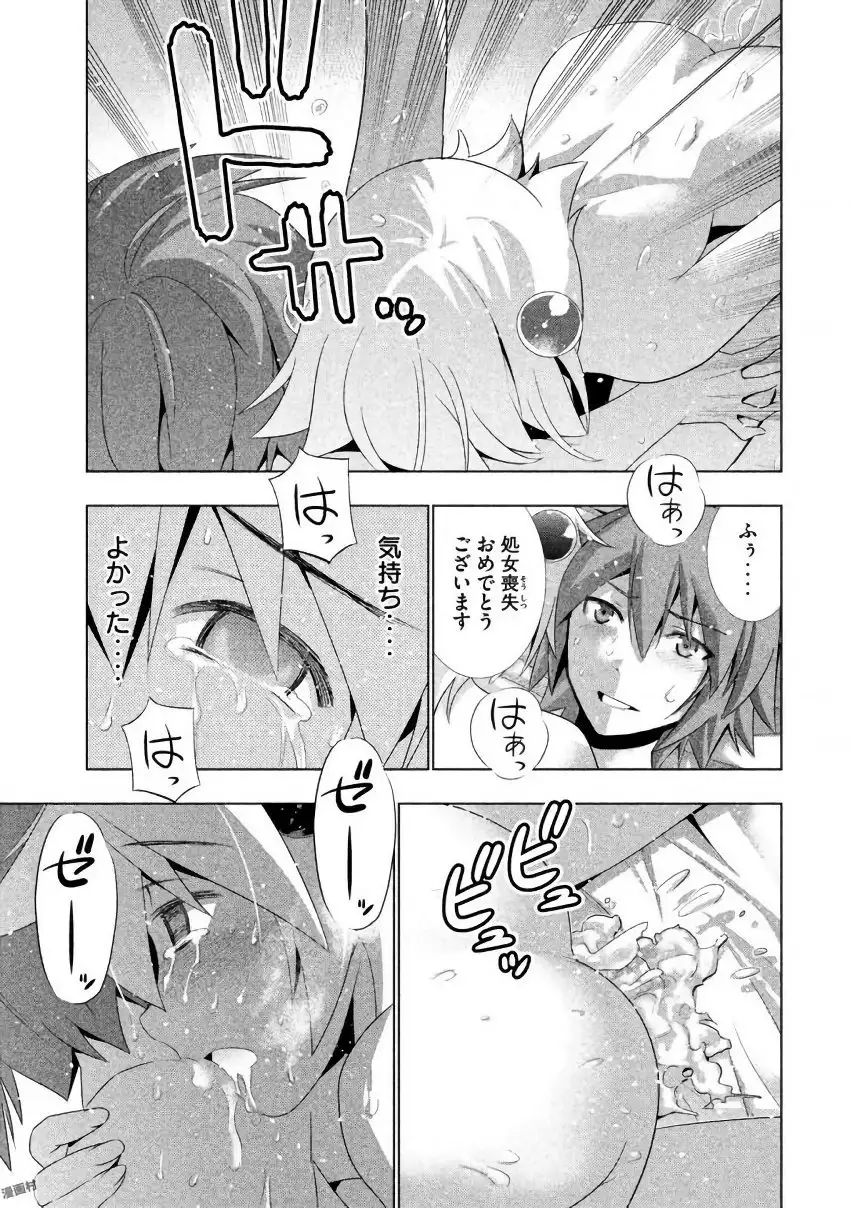 パラレルパラダイス3