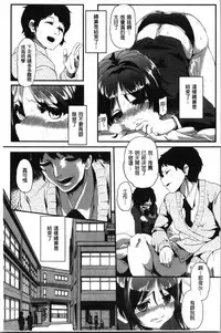 Kowasare Otome | 被搞壞的美少女