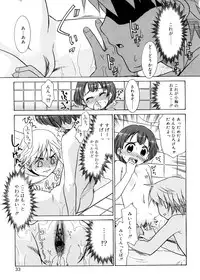 [Nekogen] Tsugou no Ii Shoujo -Convenient Girl-