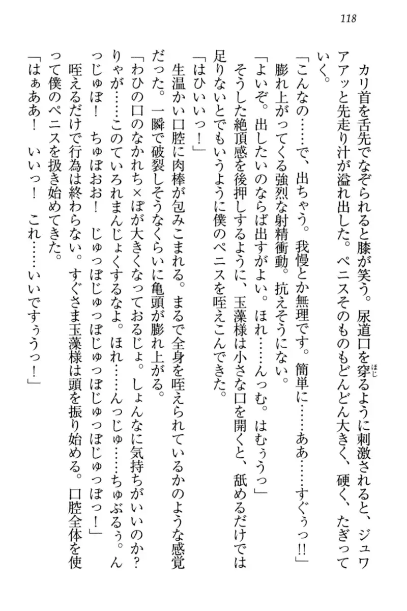 Kitsune ni Yomeiri - Kyuubi no Tamamo-sama to Shinkon Seikatsu