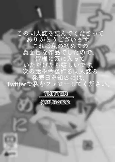 Number One ni Naru Tame ni 1