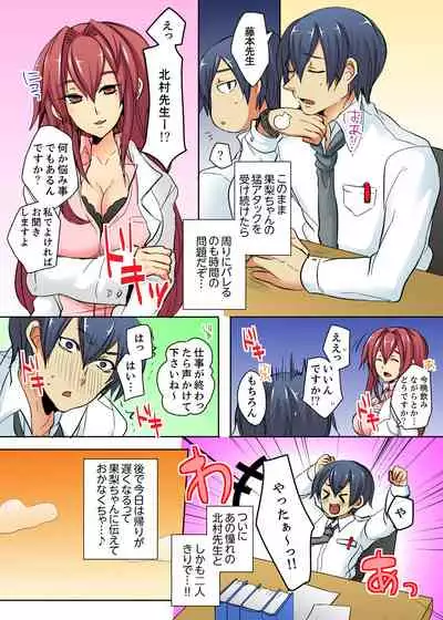 [Shimoya] Ore no Futon ni Hadaka no JK ga… Kore wa Ireru shika nai~tsu! ? [Kanzenban]