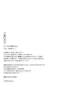 (C86) [TKSpower (Zekkyosyu)] ※Iryou Koui desu. (ToHeart2)