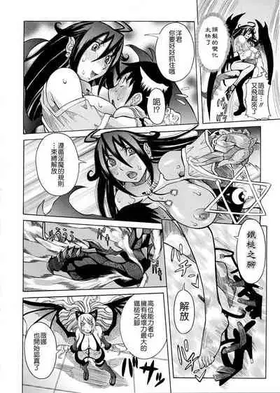 [Nico Pun Nise] Purimu no Nikki - The Diary of Purimu ~Dashichatta de Shou~ [Chinese] [Ich123, 九方居士]