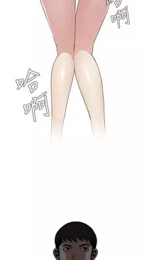 Take a Peek 偷窥 Ch.39~43 [Chinese]